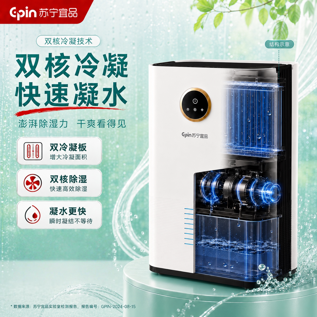 苏宁宜品除湿机家用小型吸湿器卧室内抽湿机回南天梅雨季防潮神器