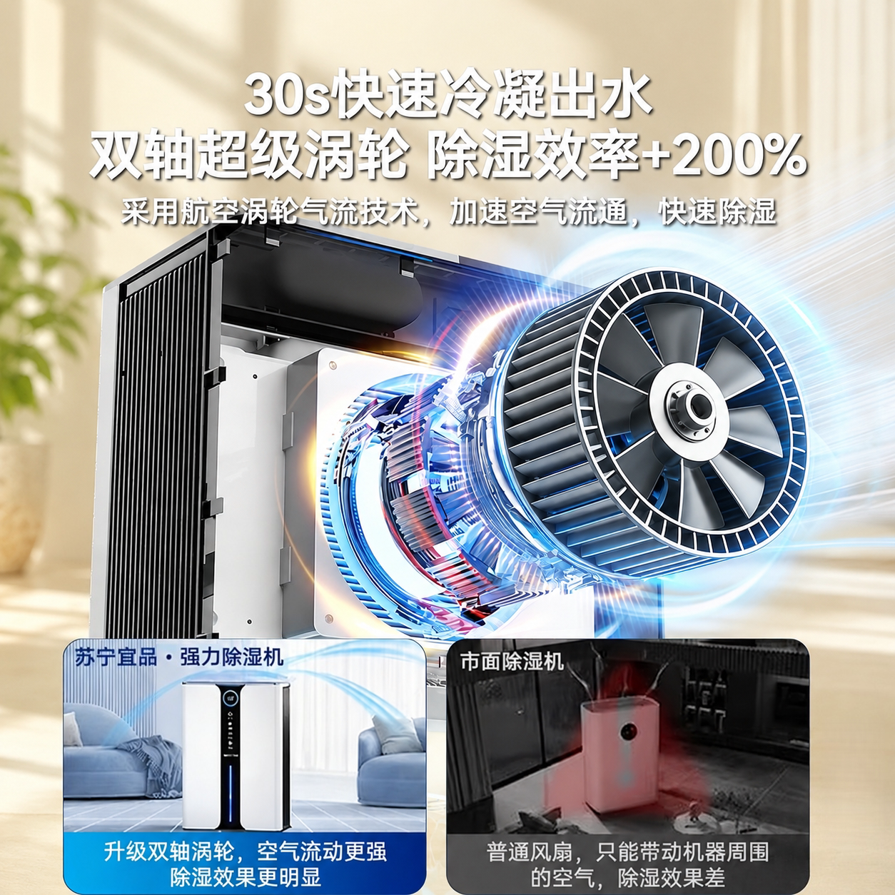 苏宁宜品除湿机家用轻音吸湿器室内小型抽湿机回南天防潮去湿神器