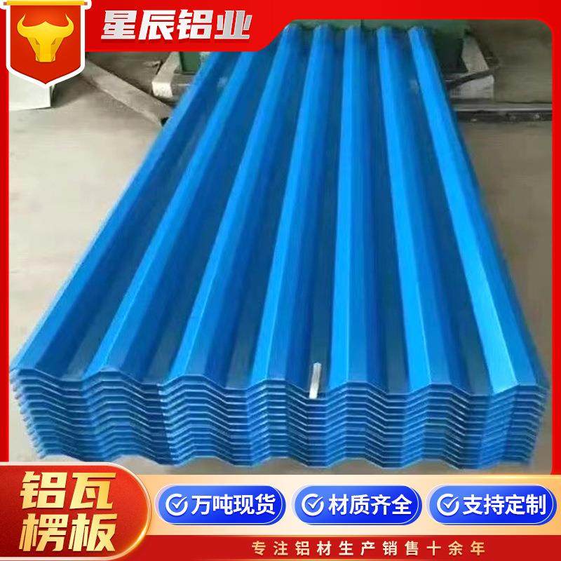 铝瓦楞板铝镁锰铝合金瓦屋顶雨棚彩钢瓦750型850型900型铝瓦,淘宝优惠券,粉丝福利购,淘宝优惠卷
