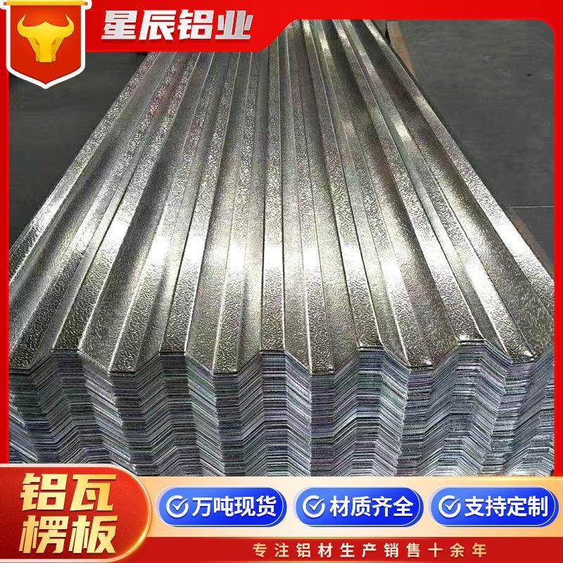 铝瓦楞板铝镁锰铝合金瓦屋顶雨棚彩钢瓦750型850型900型铝瓦,淘宝优惠券,粉丝福利购,淘宝优惠卷