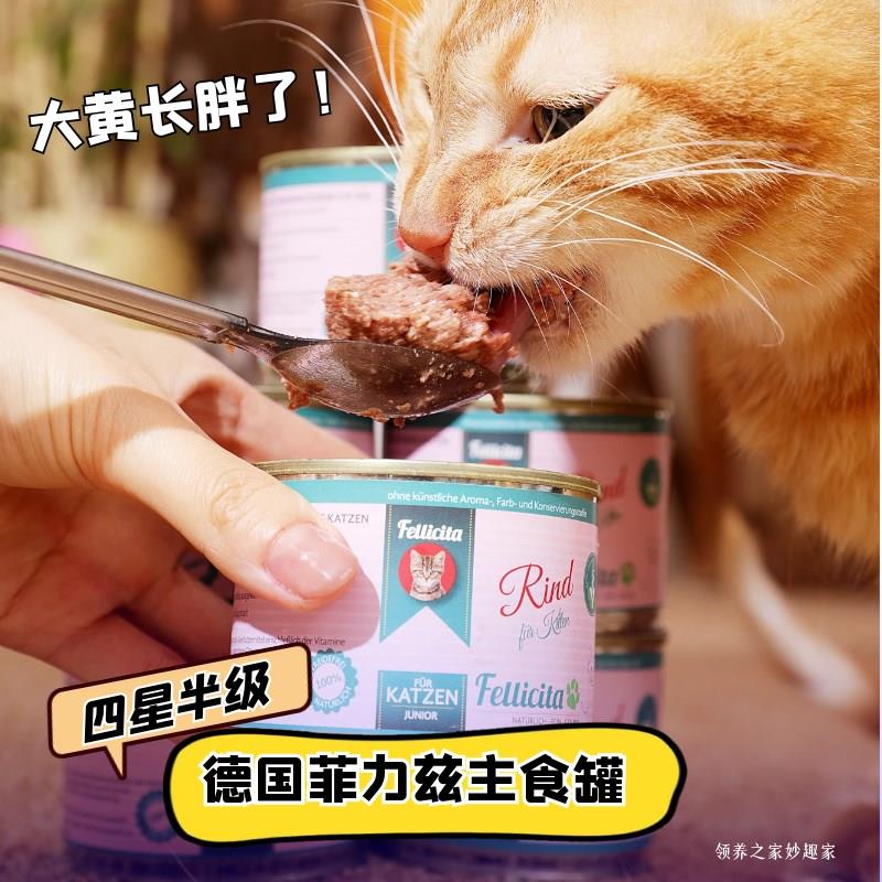 优选 Fellicita菲力滋满满兔低敏湿粮猫全价膨化粮主食罐猫粮 - 图2