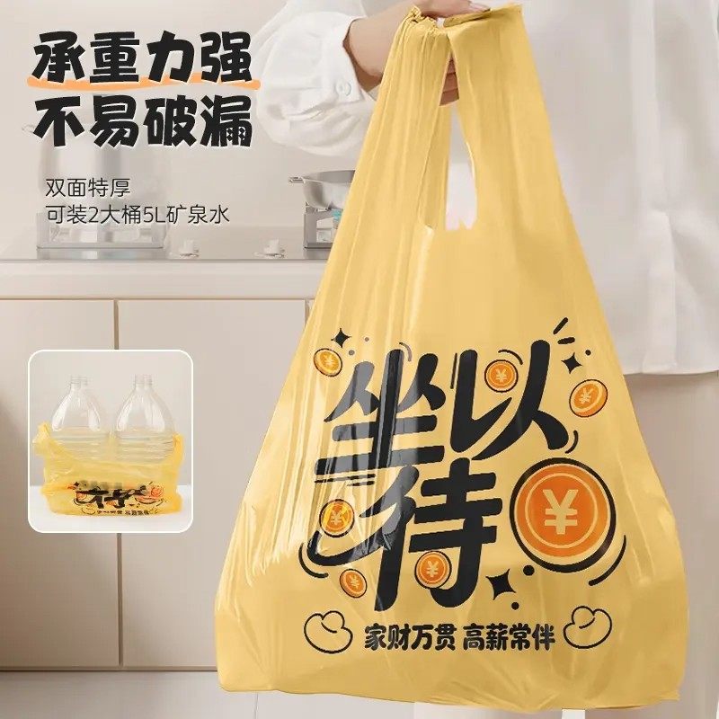 背心垃圾袋家用加厚大号厨房办公室专用手提式特厚马甲清洁塑料袋,淘宝优惠券,粉丝福利购,淘宝优惠卷