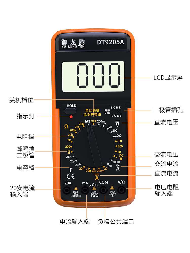 御龙腾万用表数字防烧高精度便携式dt9205a多功能万能表维修电工-图2