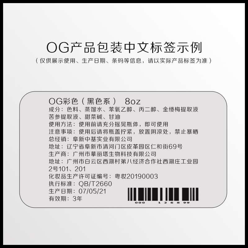 北京强子纹身器材 OG纹身色料黑色永久刺青割线打雾墨水颜料正品-图2