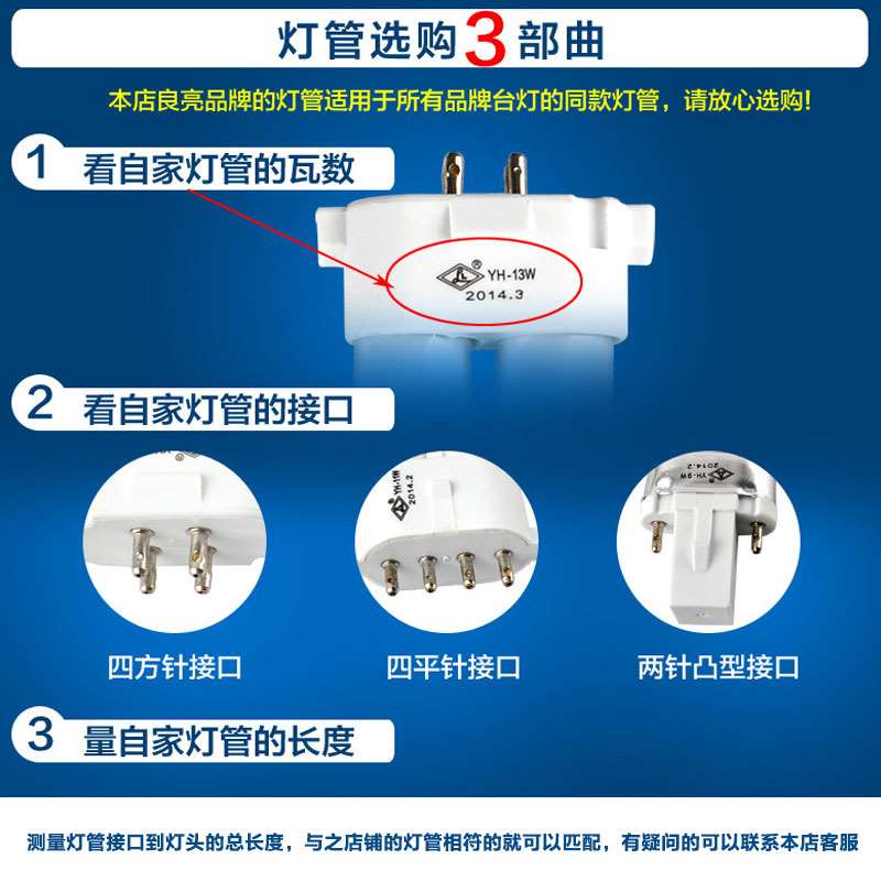 良亮台灯灯管H管YH-9W11W13W18W24W27w5000K护眼2针四针荧光灯泡 - 图2