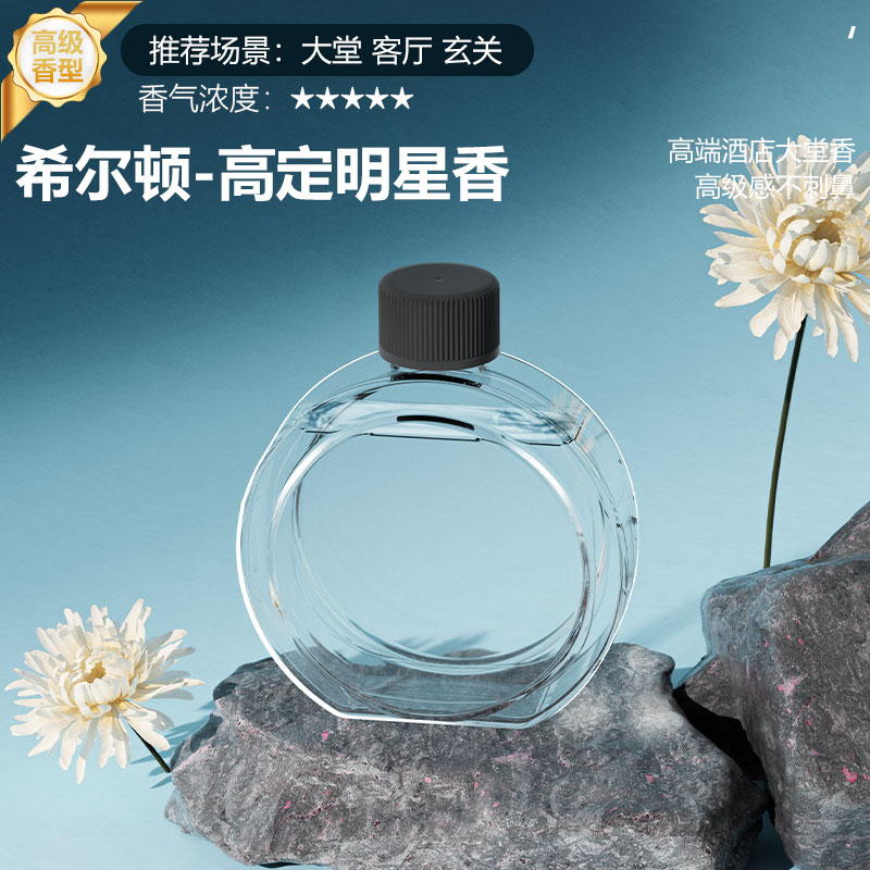 备：【随机发或联系客服备注】香薰机专用精油补充液空气清新剂 - 图2