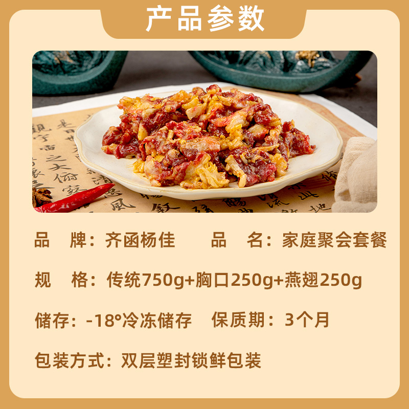 齐函杨佳东北齐齐哈尔烤肉拌肉烧烤食材牛肉250g*5【达人】 - 图3