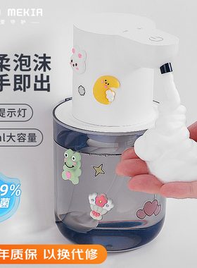渡渡美家自动洗手液机电动儿童出泡沫洗手机壁挂智能感应式皂液器