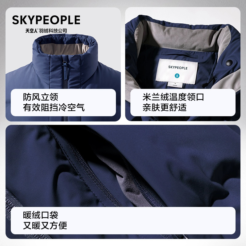 SKYPEOPLE 天空人TCI3 Flex应变男士伸展防风立领羽绒马甲