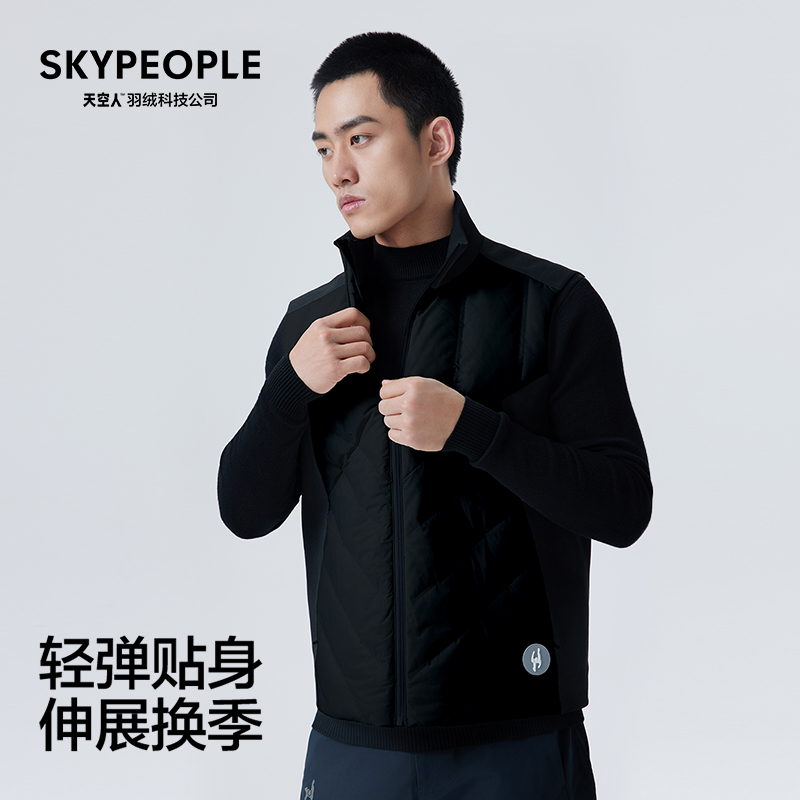 SKYPEOPLE 天空人TCI1 全面伸展™男士轻量短款拼接羽绒马甲