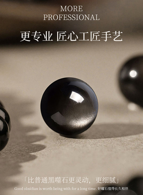 正月星月黑神话悟空黑曜石手串男