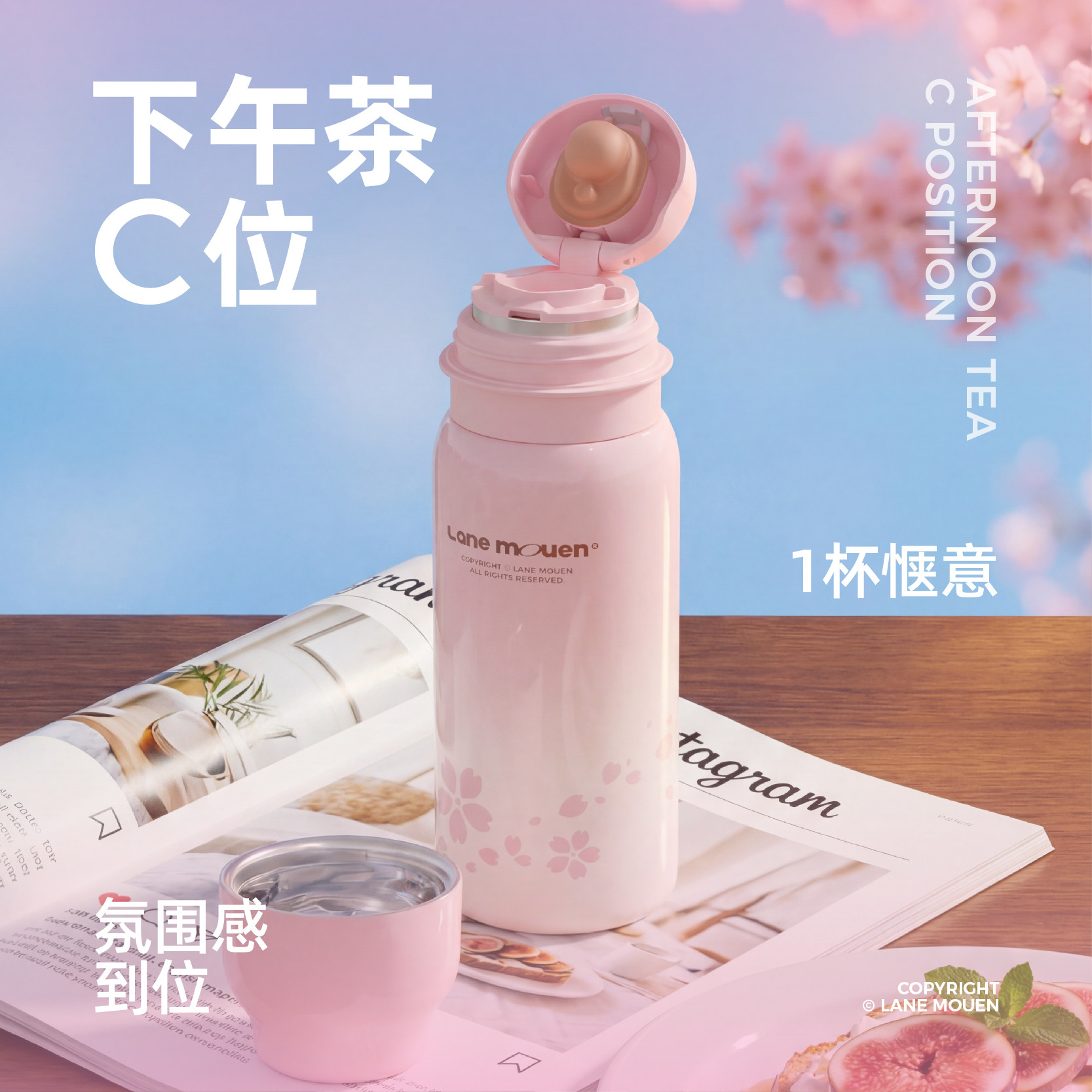 览萌Lane Mouen大容量保温杯316L不锈钢随行杯女高颜值带茶隔水杯