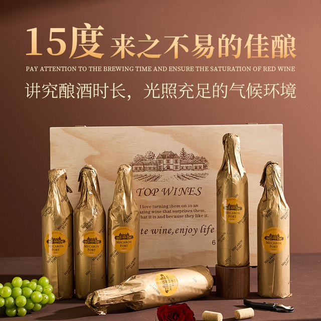 Full box of French imported red wine 15% gold medal AOP