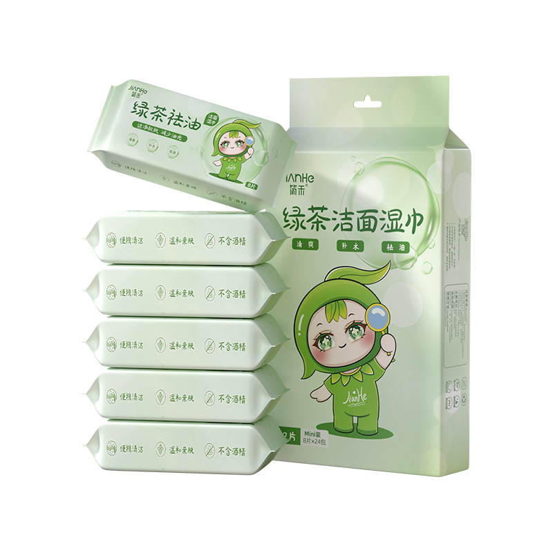 擦脸湿巾小包便携湿巾纸擦脸去油专用洗脸湿纸巾家用清洁湿巾纸,淘宝优惠券,粉丝福利购,淘宝优惠卷