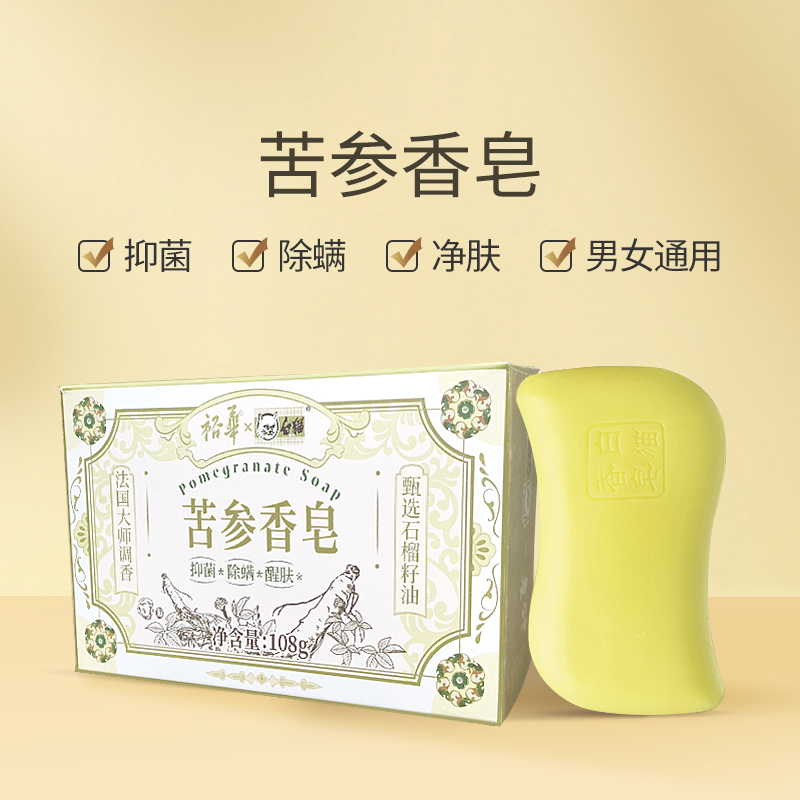 裕华白猫苦参108g甄选精华全香皂 裕华洗护香皂