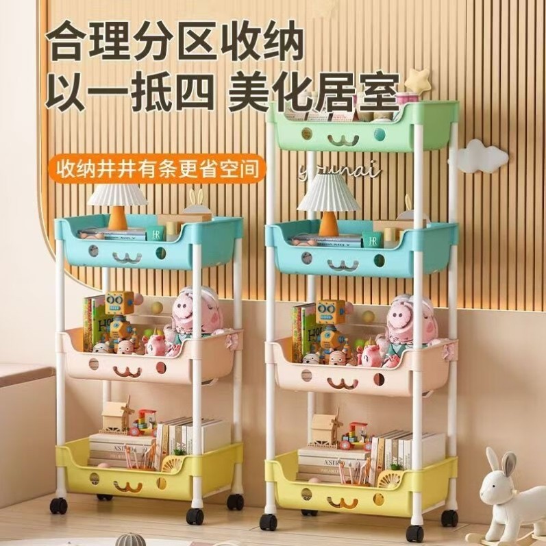 儿童玩具置物架马卡龙小推车室内落地多层整理客厅移动滑轮收纳架,淘宝优惠券,粉丝福利购,淘宝优惠卷