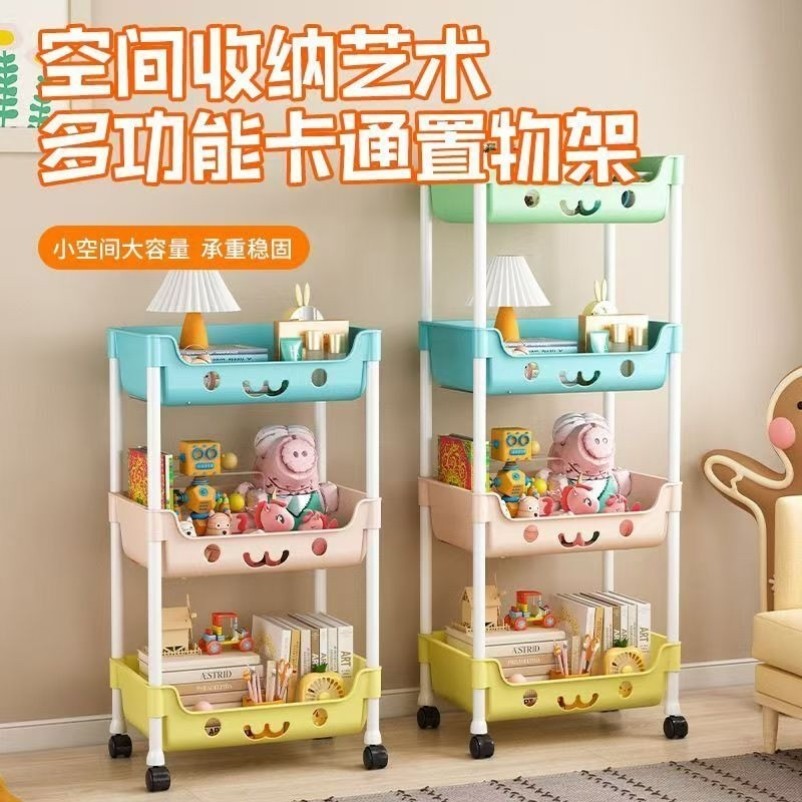 儿童玩具置物架马卡龙小推车室内落地多层整理客厅移动滑轮收纳架,淘宝优惠券,粉丝福利购,淘宝优惠卷