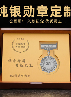 纯银999勋章奖章定制企业集团公司优秀员工纪念品纯金纪念章定做