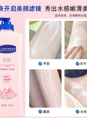 凡士林身体乳保湿滋润秋冬女男干痒干燥皮肤大容量全身补水润肤霜