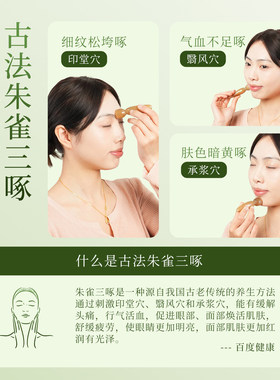 老角匠白水牛角莲蓬面部按摩棒眼部拨筋棒脸刮痧专用朱雀三啄工具