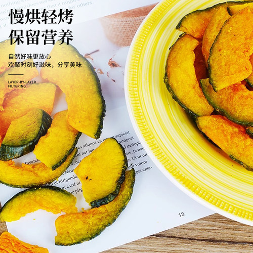 贝贝南瓜干旗舰店脱水蔬菜干果蔬南瓜脆片孕妇儿童即食休闲小零食 - 图1