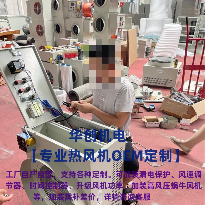 工业电热风烘干机食品商用木材面条药材衣服床单被罩油漆腊肉烘干-图2