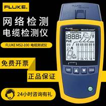 Forluk network tester FLUKE MS2-100 MT-8200-60KIT telephone line fault line finder