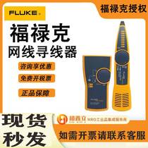 Total Fluke tester MT-8200-60kit Digital network Audio Charlometer Line Line Tour Wire
