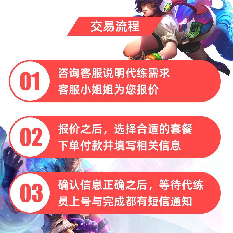 lol代币代肝英雄联盟练刷打总决赛通行证暗夜星澜宝典等级云顶
