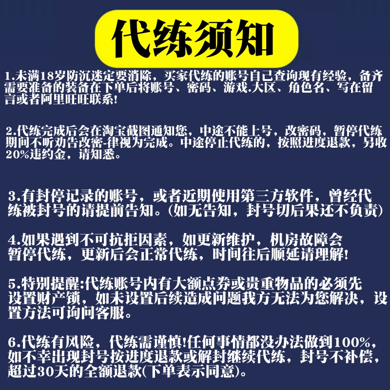 cf代练穿越火线刷经验等级速刷快打排位徽章租房KD觉醒安全分挑战 - 图3