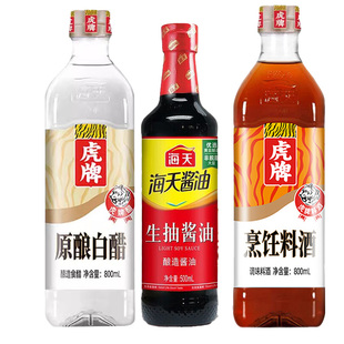 任选5件！厨房调味品组合