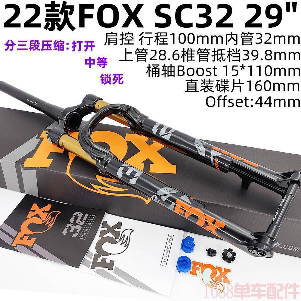 22款FOX32 SC27.5 29避震前叉黑色肩控线控前叉气叉带编码FOX34-图1