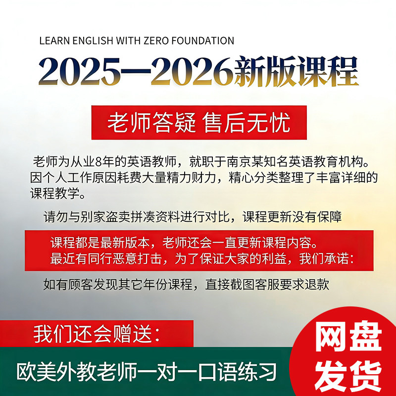 英语零基础自学教程速成音标/语法/口语全套学习教学课程培训视频