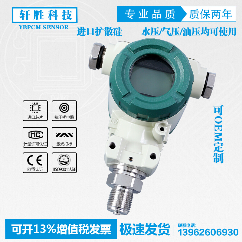 PCM401隔离防爆现场数字显示ExdⅡCT6隔爆型数显防爆压力变送器-图1