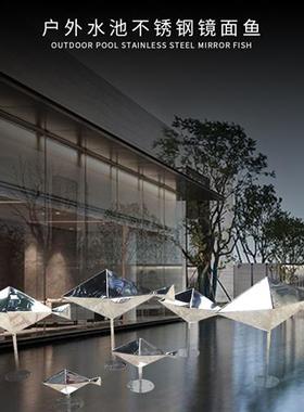 不锈钢镜面小鱼雕塑售楼处公园房地产水景摆件园林户外水池艺术