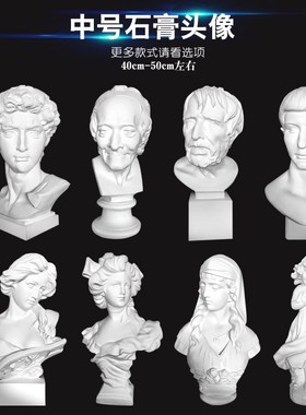 速发素关石膏大卫人物美术雕像摆件家居客厅描玄电视柜艺术品装饰