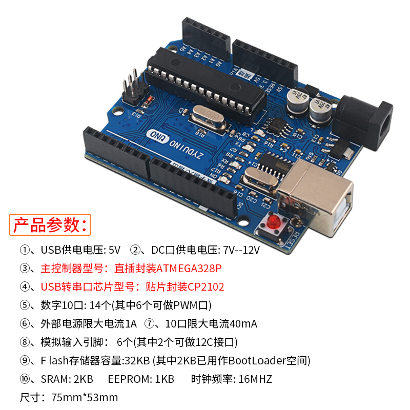 UNO R3开发板套件 兼容arduino 主板ATmega328P改进版单片机 nano - 图3