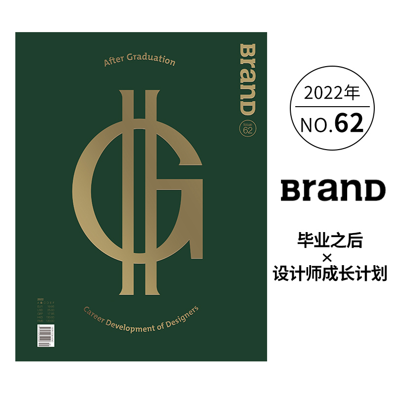 BranD杂志62国际品牌设计杂志No.62期 平面设计杂志期刊书籍 本期主题：毕业之后：设计师成长计划 - 图0