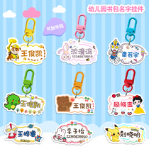 Kindergarten Children Name Pendant Key Buckle Custom Cute Cartoon Baby School Bag Name Phone Waterproof Listing