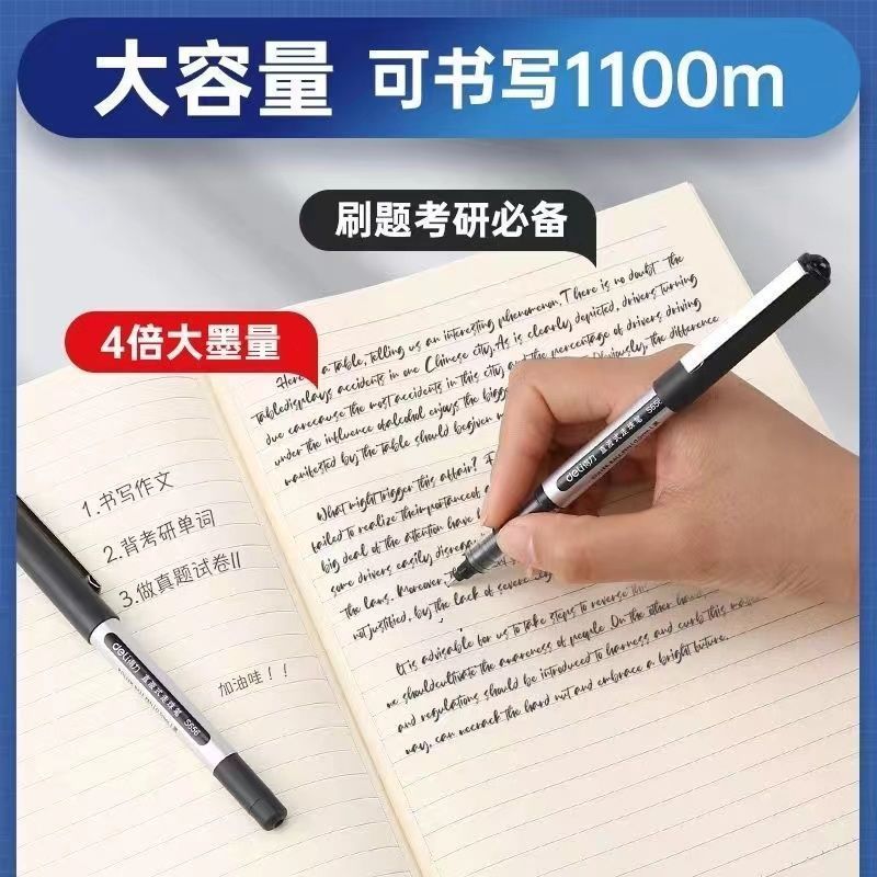 得力直液式走珠笔商务风速干高颜值S656子弹头签字笔简约红蓝碳素笔水笔S657全针管一次性大容量直液笔中性笔 - 图3