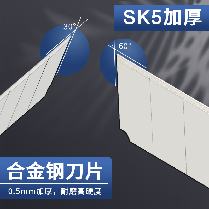 得力刀片美工刀大号刀片18mm加厚锋利尖小型刀片9mm工具刀子刀架刀片壁纸刀小刀片30度美工刀片小号裁纸刀片-图2