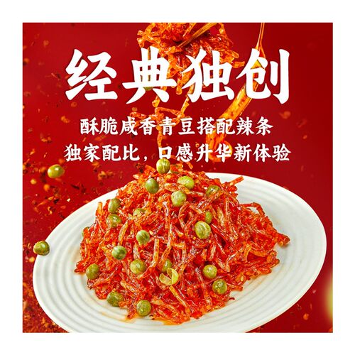 霸王丝爆辣辣条825g袋装麻辣零食大礼包解馋麻辣条丝休闲食品小吃 - 图3