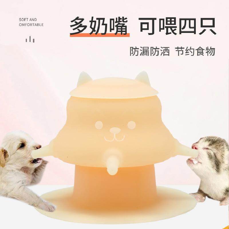 工厂现货硅胶吸盘宠物奶碗防生喂奶哺乳器多奶嘴猫狗食具宠物用品,淘宝优惠券,粉丝福利购,淘宝优惠卷