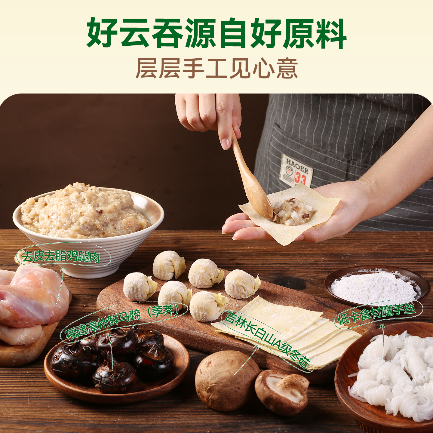 野人日记魔芋冬菇马蹄云吞早晚餐速食半成品馄饨,淘宝优惠券,粉丝福利购,淘宝优惠卷