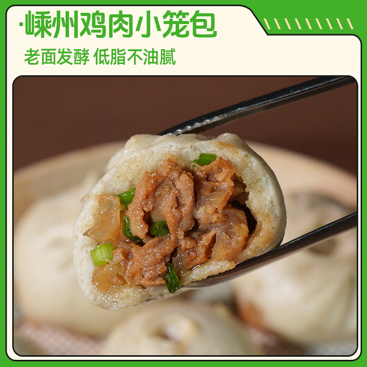 【任选6件包邮】一人食早餐野人日记低脂肉燕鸡肉卷馄饨小笼包