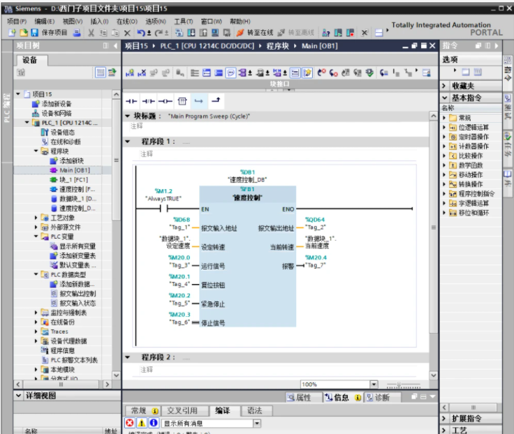 西门子1200plc编程1500博图中文版安装教程V17V18V19仿真模拟软件-图1