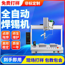 Automatic soldering machine fully automatic PCB circuit board plug-in spot welding high-power electric soldering wire machine for automatic soldering machine