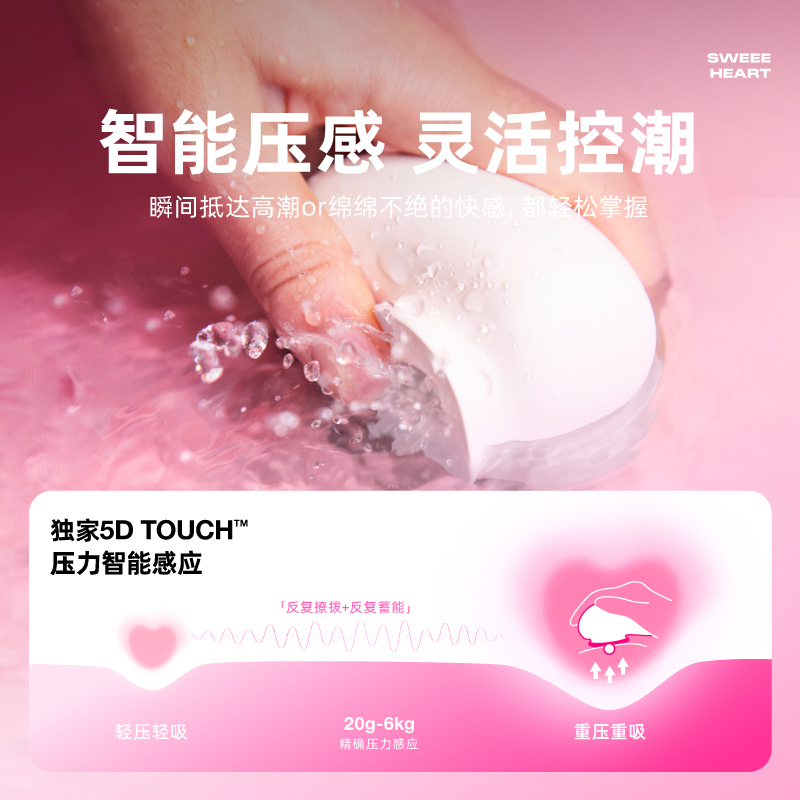Sauce非理性派大心星女性自慰器吮吸玩具阴蒂秒高潮成人情趣用品