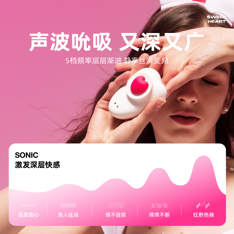 Sauce非理性派大心星女性自慰器吮吸玩具阴蒂秒高潮成人情趣用品