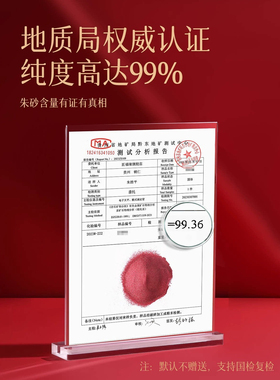 天然原矿朱砂帝王粉马年护身吊坠